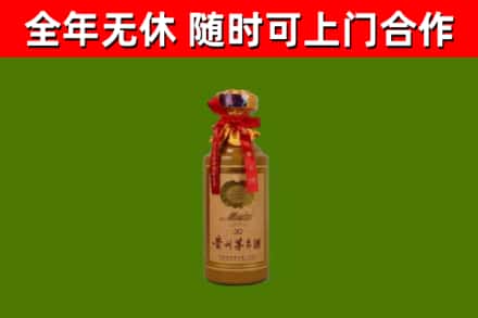 越秀烟酒回收30年茅台酒.jpg