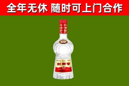越秀回收剑南春