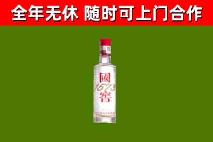 越秀回收国窖1573