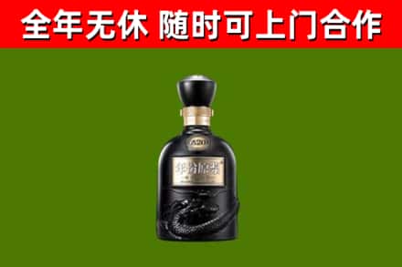越秀回收古井贡酒