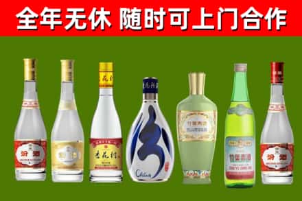 越秀回收老汾酒