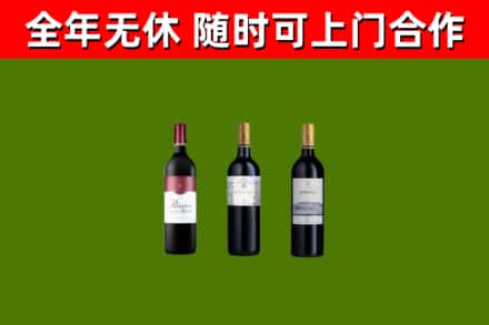 越秀回收拉菲红酒