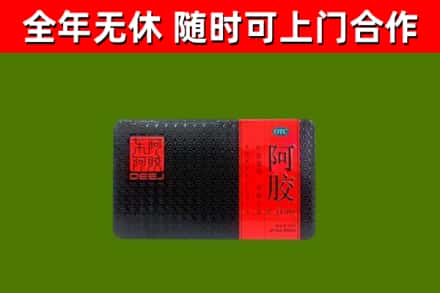 越秀烟酒回收阿胶.jpg